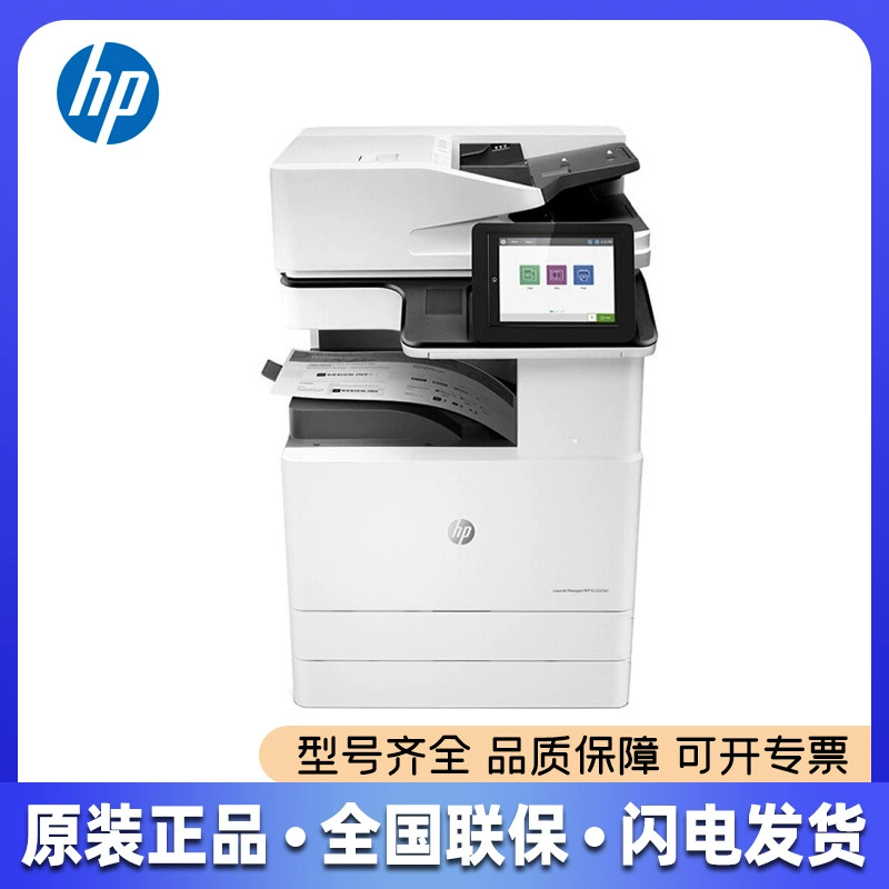 Лазерный A3 MFP принтер-копир HP M72630dn, черно-белый, цифровой