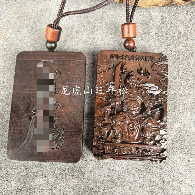 П pendant? Wait translate properly: The first item: Chinese-sounding:
