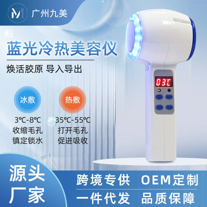 Instrumento de belleza doméstico al por mayor transfronterizo europeo y americano luz azul instrumento de importación de belleza caliente y fría fotón rejuvenecimiento de la piel luz azul martillo frío y caliente