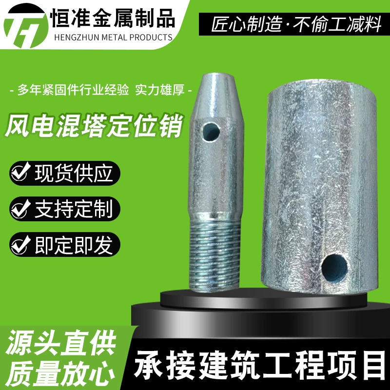 Встроенные детали смешанной башни, встроенные детали заземления смешанной башни, встроенные подвесные гвозди смешанной башни, встроенные детали позиционирования ветряной башни