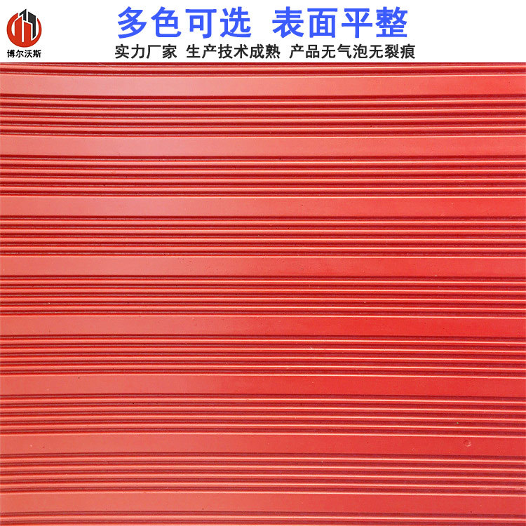 成卷车间整张铺设橡胶地毯3mm5mm厚工业防滑胶皮垫条纹绝缘橡胶垫