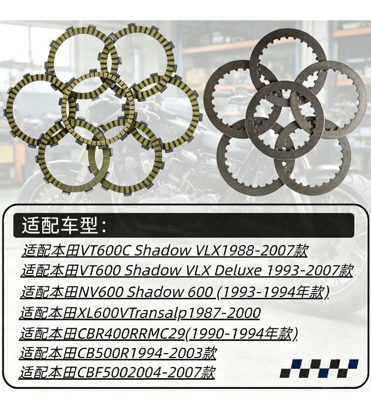 Suitable for Honda VT600/C Shadow NV600 XL600V paper-based clutch disc, friction disc, iron disc