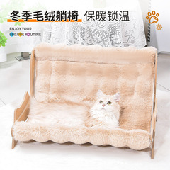 猫窝狗窝猫躺椅猫抓板毛绒猫咪窝冬季保暖耐抓耐磨特大号猫睡觉窝