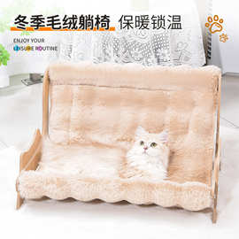 猫窝狗窝猫躺椅猫抓板毛绒猫咪窝冬季保暖耐抓耐磨特大号猫睡觉窝