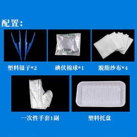 伟康医用换包一次性无菌伤口碘伏棉球纱布片消毒换药包组合医院