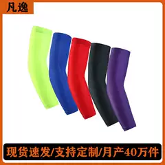 Fanyi Source Factory Outdoor Climbing Leica Arm Protector Basketball Football Sleeve Protector Supplies Sports Elbow Protector