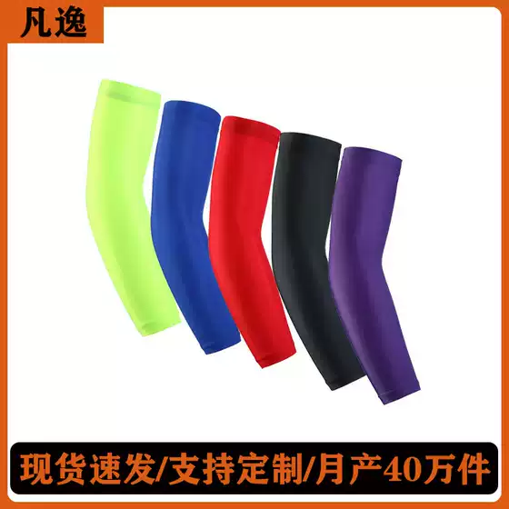 Fanyi Source Factory Outdoor Climbing Leica Arm Protector Basketball Football Sleeve Protector Supplies Sports Elbow Protector