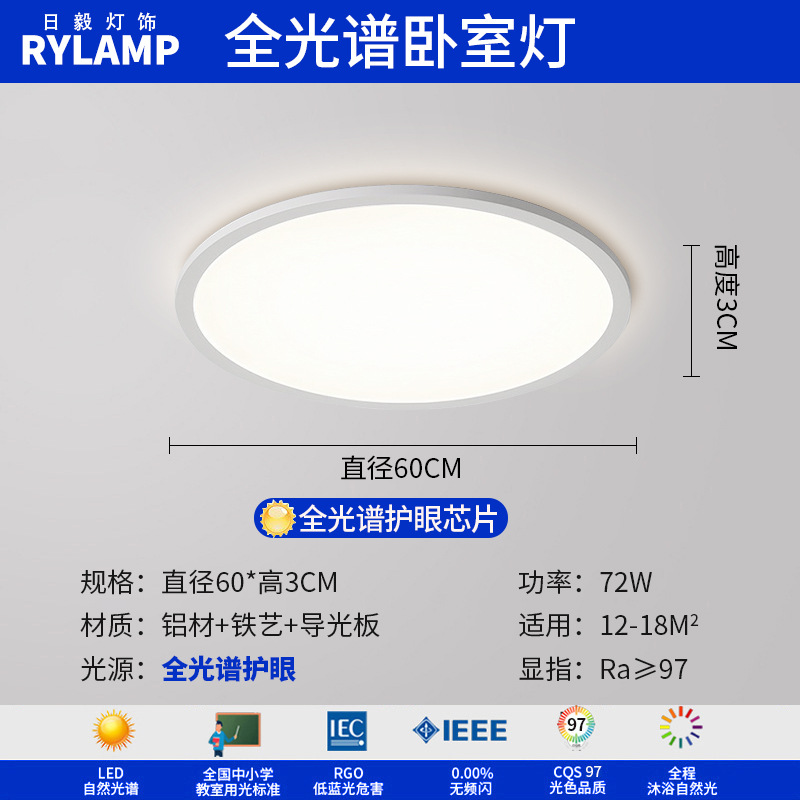 Luz de sala de estar ultra delgada moderna y minimalista faro de atmósfera del vestíbulo luz principal blanca 1cm lámpara de techo rectangular minimalista