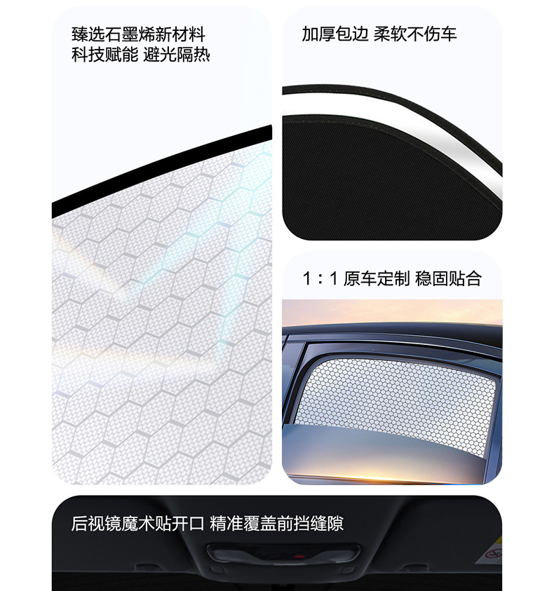 Suitable for Tesla Model Y, Special Graphene Sunshade Curtain for Camping, Privacy Insulation, Sun Protection, and Uv Protection