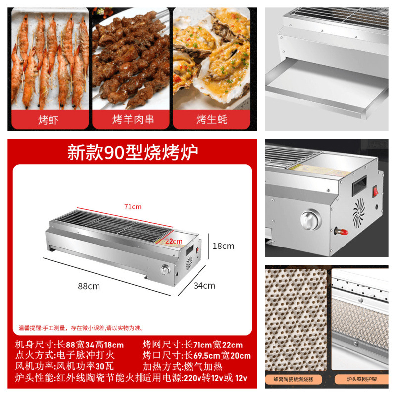 horno de parrilla de gas comercial sin humo estofado olla de grasa leche asada pera asada glúten oyster asado kebab horno de gas al aire libre