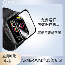 适用applewatch7/6/s6/s8苹果手表膜保护膜iwatch全屏高清钢化膜