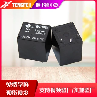 TF24v22F小型大功率直流继电器12V16a5脚大电流5v继电器152F