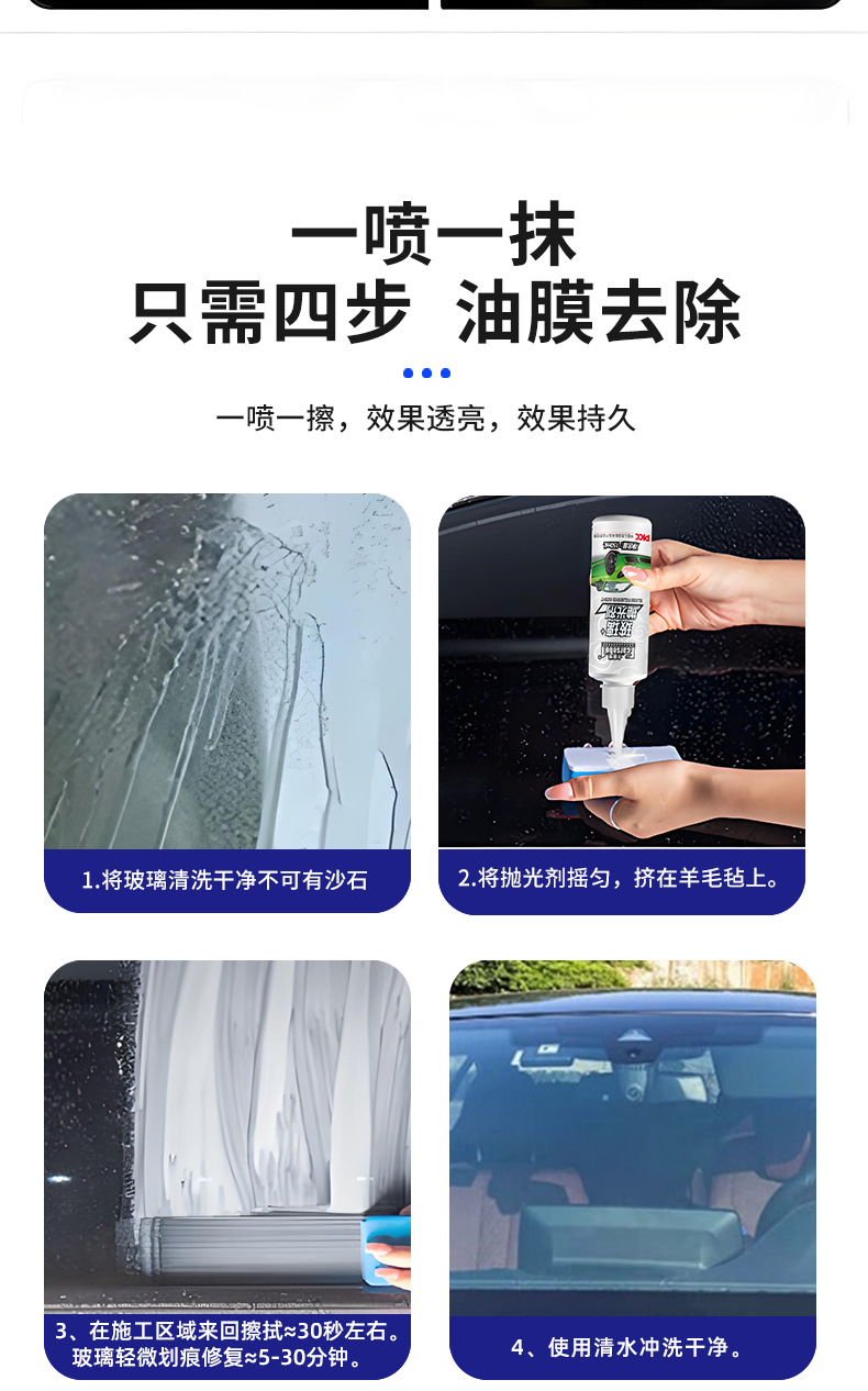 Glass Polishing Agent with Cerium Oxide for Cars, Removes Oil Film, Coating, and Water Stains, Oil Film Remover, Direct from Manufacturer, in Stock