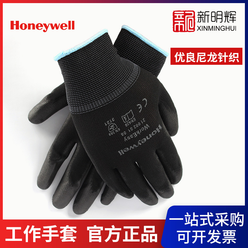 Honeywell/霍尼韦尔2100251CN灵活PU工作手套 黑色涤纶编织
