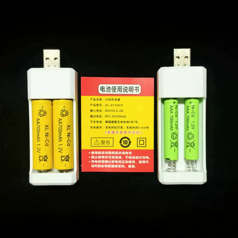 USB2槽7号5号电池充电器套装1.2VAAA五七号2节充电座电动玩具手机