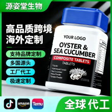 TK跨境佳洪杜蛎精华 胶囊牡蛎精新西兰生蚝素精华胶囊 海外工厂