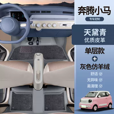 Cute Car Floor Mats, Universal Foot Pad - tiande-green-foot-mats-gray-imitation-cashmere-pentium-pony-7d-waterproof