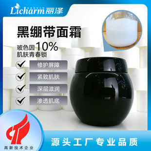 Customized OEM black bandage cream soothing firming boson cream strength factory production and processing skin care brand