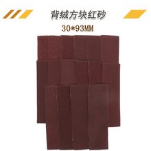 30*93MMɰ����ɰ��ֲ�qɰ�� ľ����ĥ�����ĥɰ�����q�tɰĥɰ��