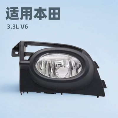 Suitable for Honda Civic 06 Tail Light, Front Fog Light L 33951-Snv-H03 R 33901-Snv-H03