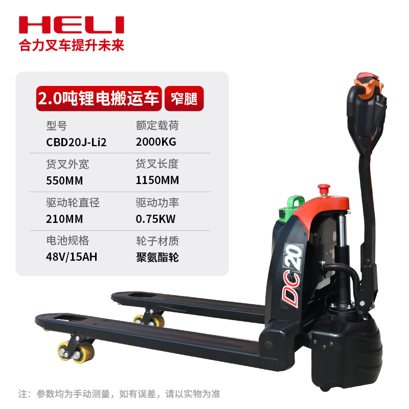 Camión elevadora eléctrica de litio de 2 toneladas caminante, carretilla elevadora hidráulica, bandeja de baterías, carretilla elevadora eléctrica, carretilla elevadora de buey