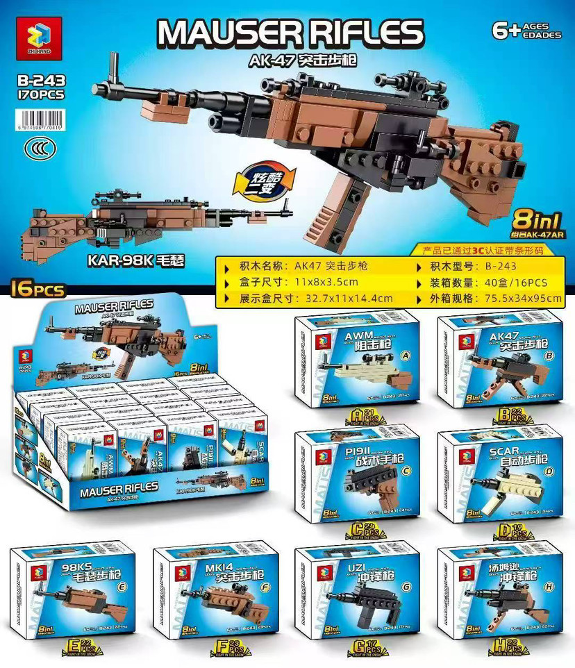 243 assault rifle assembly model - random box (display box contains 16 small boxes)