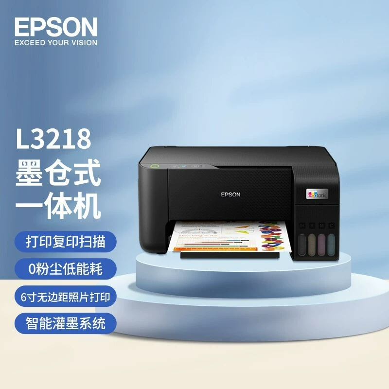 Epson L3218, A4 цветной принтер с встроенной системой чернил