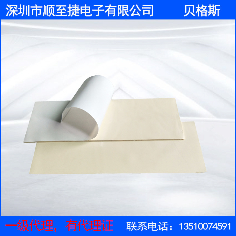 GP2500S20硅胶绝缘片 浅米色云母绝缘垫片供应 TGP2400硅胶导热片