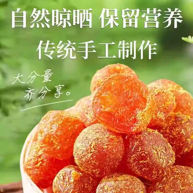 甘草金桔九制金桔干独立包装 广西特产果脯润喉即食甘草小金桔干|undefined