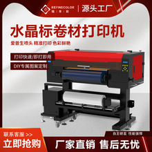 UV打印机小型手机壳水晶标卷材亚克力PVC浮雕圆柱体酒瓶印刷设备