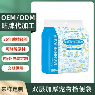 双层加厚拾便袋猫屎狗屎一次性宠物垃圾袋外出拾便遛狗捡屎袋