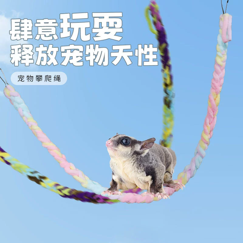 Хомяк скалолазание для птиц игрушка медовая сумка для скалолазания попугай цветной хлопковой веревки для стоек качели для качелей