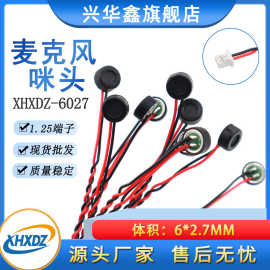 6027防水咪头加套带线1.25/2.0端子高灵敏抗噪抗干扰咪头麦克风