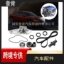 本田奥德赛定时19200rdvj01皮带