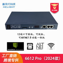 6612 Pro 2024款LED控制器12端口Artnet DMX512触发 SD播放一体机