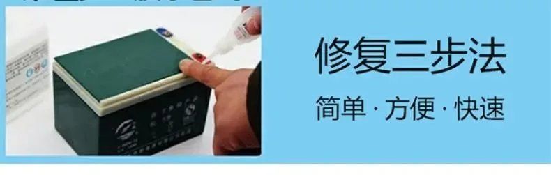 Battery electric vehicle repair liquid stock solution lead-acid battery supplementary liquid original automobile general electrolyte