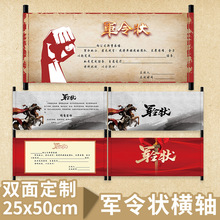 军令状卷轴挂轴定 制目标业绩挑战书任务书商务签到圣旨挂轴定 制