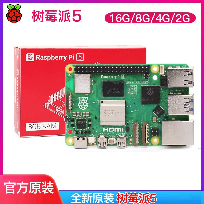 Development board, motherboard, set, 2G, 4G, 8G, 16G
