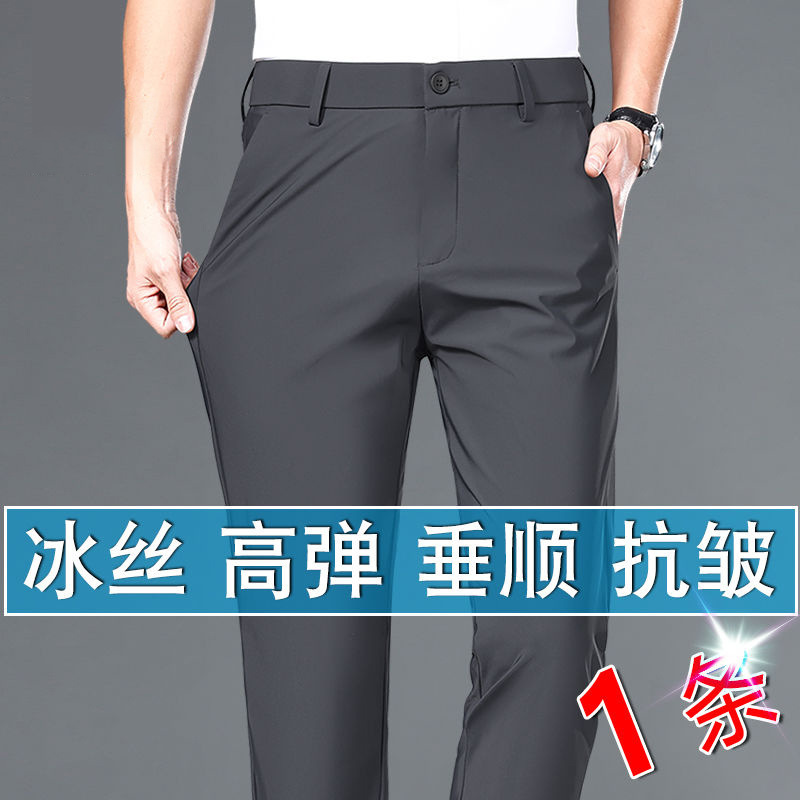 Suministro directo de fábrica, pantalones casuales para hombres elásticos de cuatro caras sin planchar, pantalones de negocios rectos delgados de seda de hielo de verano para hombres