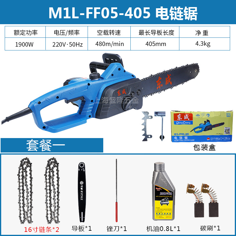 FF05-405 패키지 1 + 2 유료 체인