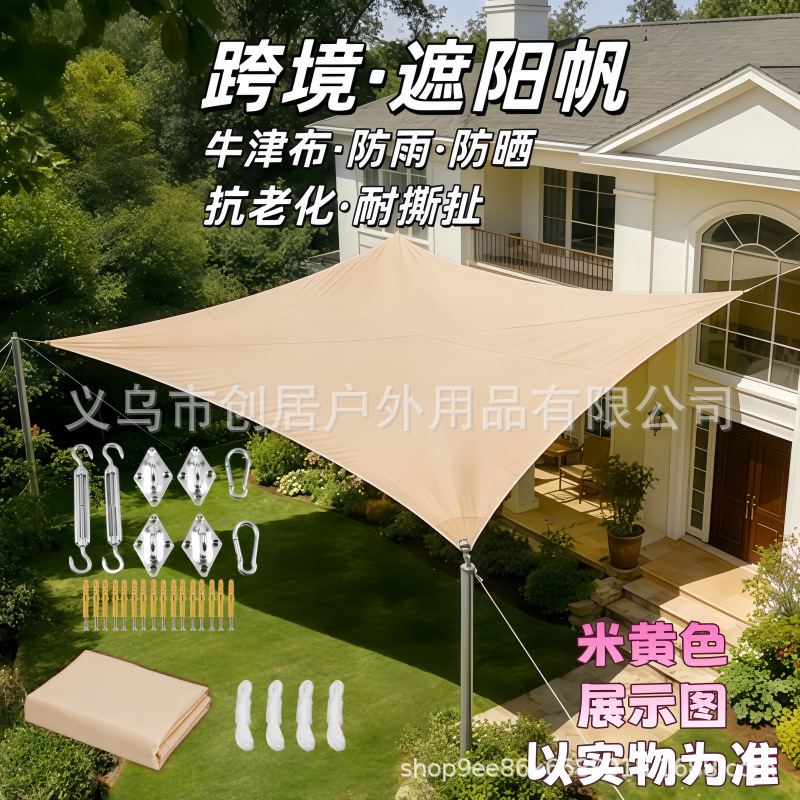 Four-Corner Sunshade Sail with Accessories for Outdoor Courtyard, Commercial Tourism, Multifunctional Landscape Canopy, Canvas Waterproof Sunshade Cloth