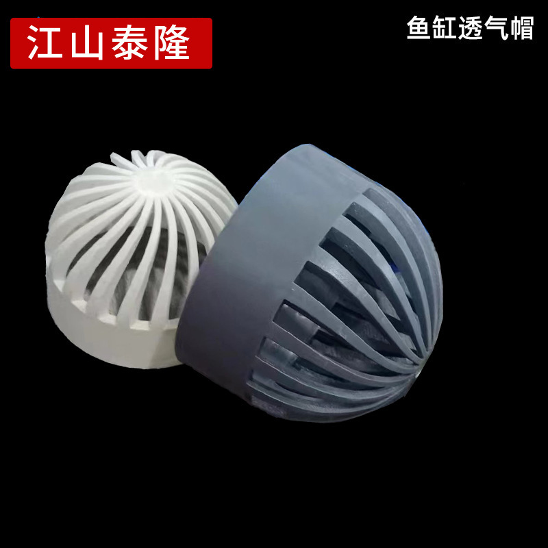 PVC通気帽水槽透水海鮮池溢流管継手フィルタ隔離隔水網水タンク透水カバー|undefined
