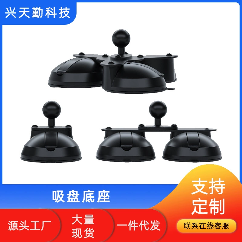 Регистратор вождения с тремя присосками кронштейн для спортивной камеры Крепежная рама DJI Мощный кронштейн для камеры на присоске, встроенный в транспортное средство