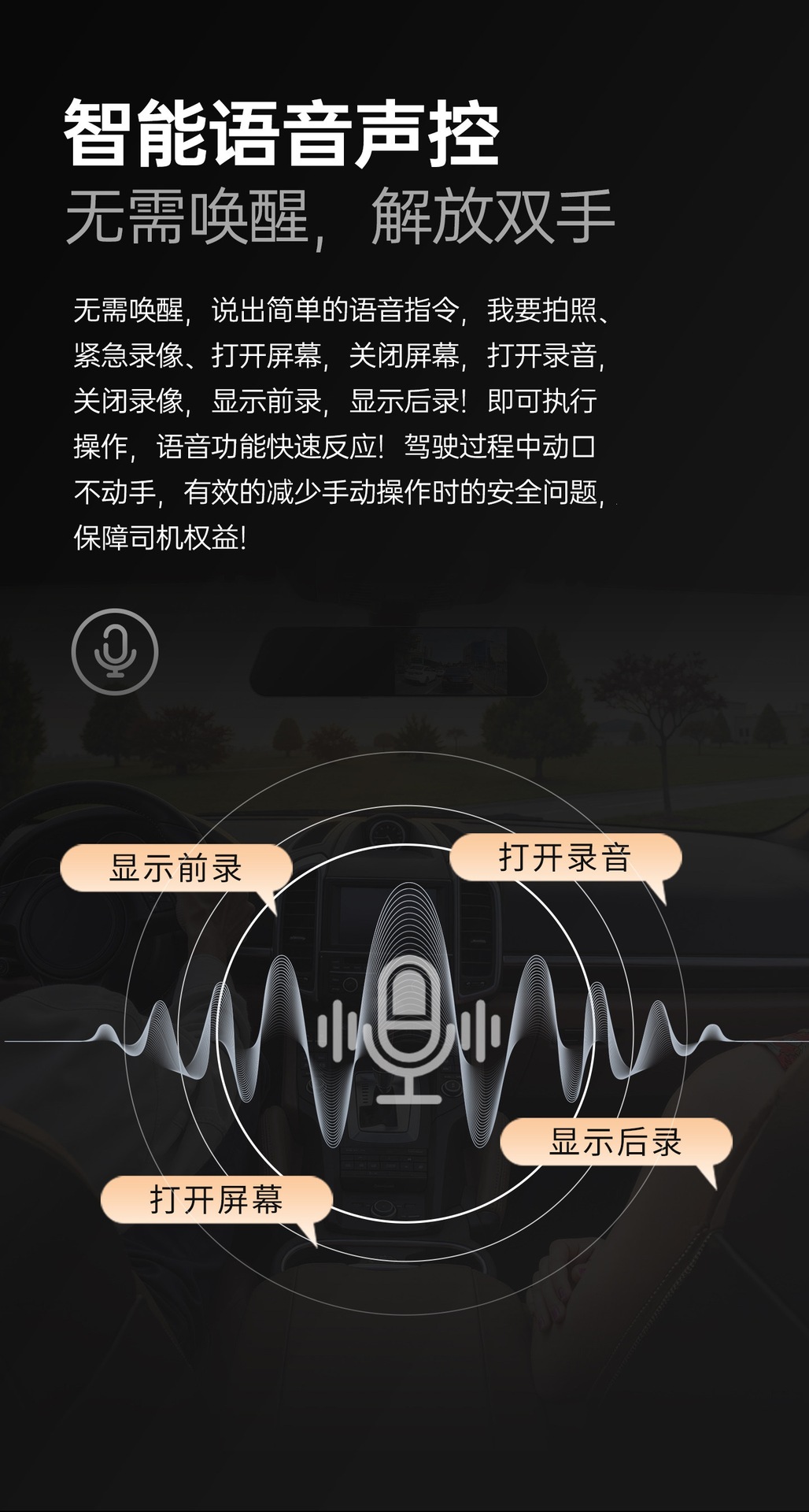 Suitable for rearview mirror dashcam, ultra-clear 2026 new model, universal large screen, USB cable-free car dashcam