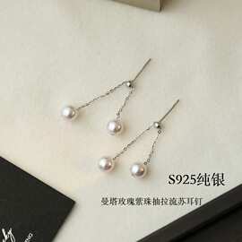 925纯银饰品曼塔珍珠抽拉流苏耳钉女跨境高级感耳线秋冬百搭耳环