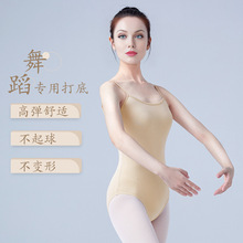 芭蕾舞练功服体操服舞蹈打底衣肉色吊带连体抢装防走光成人形体服