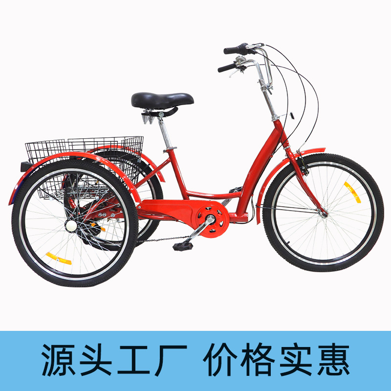 出口跨境脚踏三轮车 老年脚踏人力三轮自行车 休闲三轮车大量批发