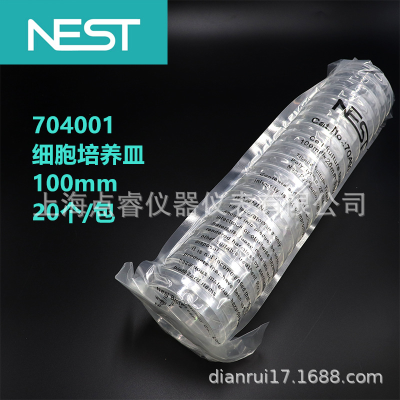 细胞培养皿 NEST 704001 100mm TC   20个/包
