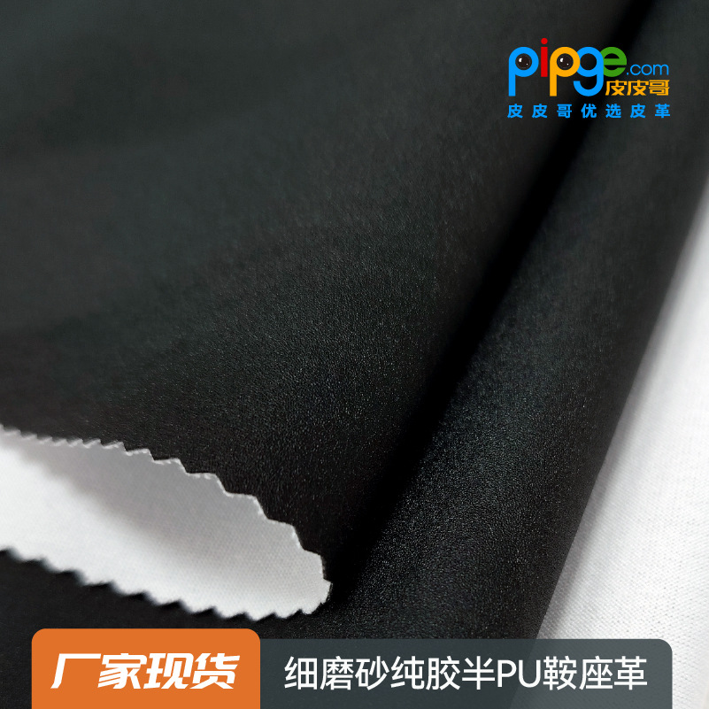 四面弹及单面弹175细磨砂纯胶摩托车坐垫鞍座革防晒耐刮耐磨防滑