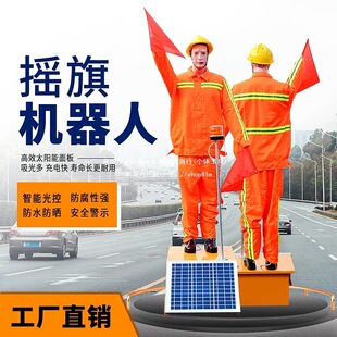 太阳能指挥员高速摇旗员交通指挥保通机器人道路施工假人-阿里巴巴